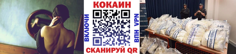 COCAIN VHQ Купить закладки Далматово
