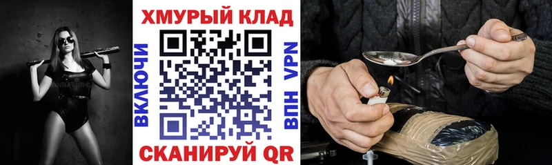 Героин VHQ  Купить где  Далматово 
