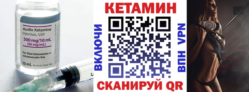 КЕТАМИН VHQ  Купить где  Далматово 