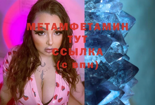 метамфетамин Балахна