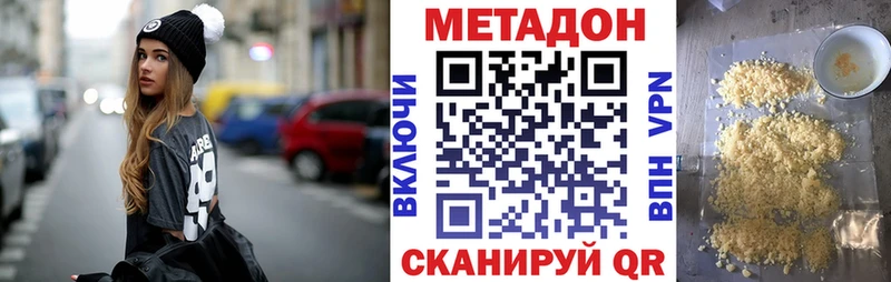Метадон белоснежный  Купить где  Далматово 