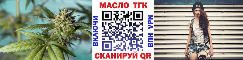 Дистиллят ТГК гашишное масло  Купить где  Далматово 